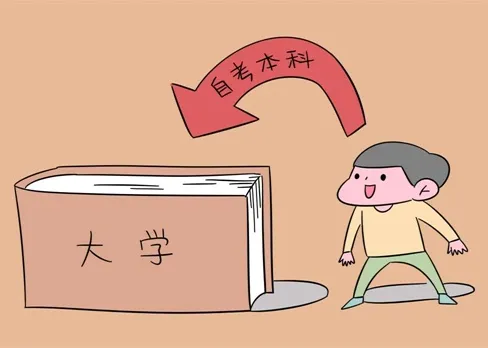 贵州自考网官网登录入口