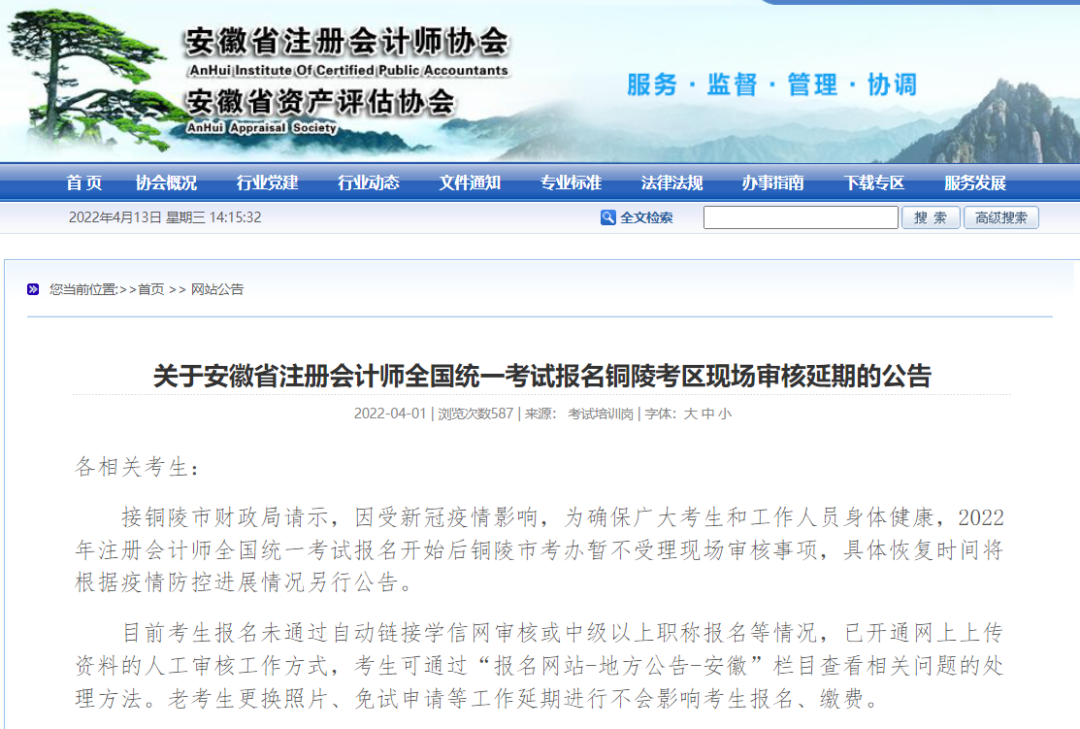 贵州学历提升报考中心