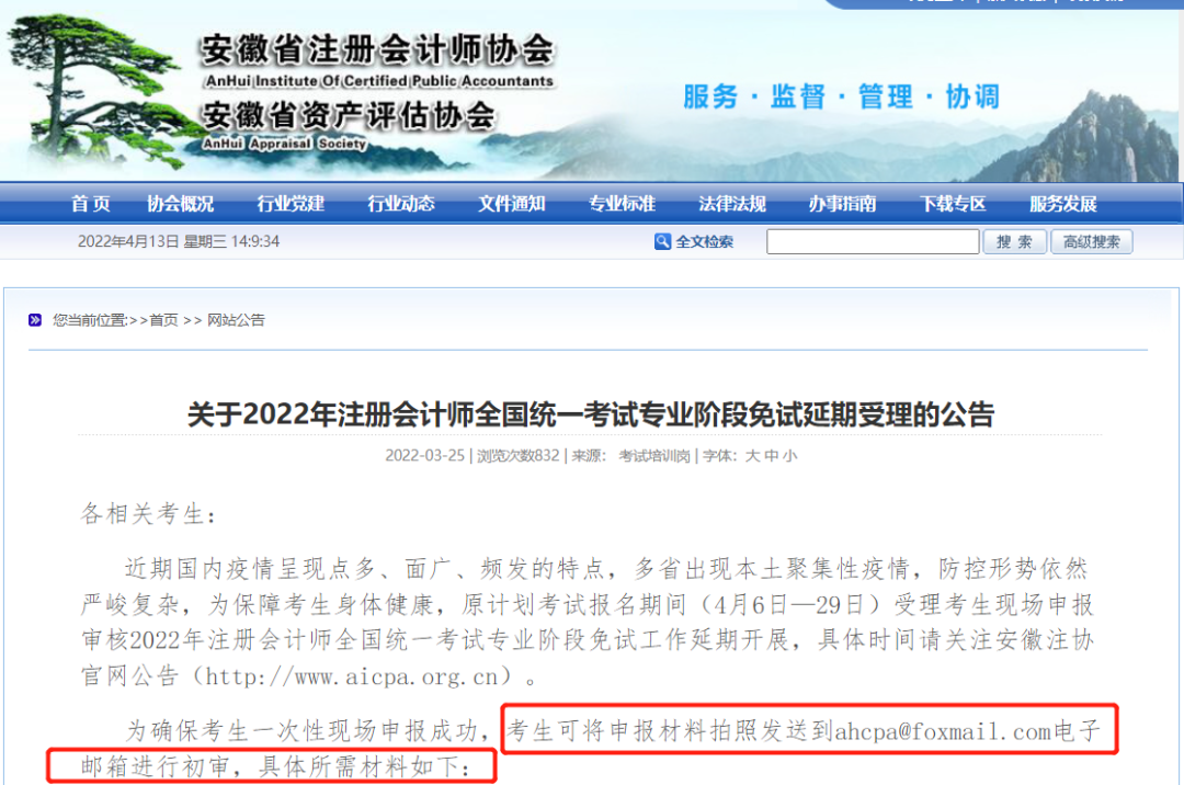 贵州学历提升报考中心